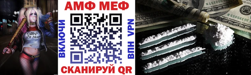 АМФЕТАМИН VHQ  Никольск 