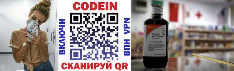 Кодеиновый сироп Lean напиток Lean (лин)  Никольск 