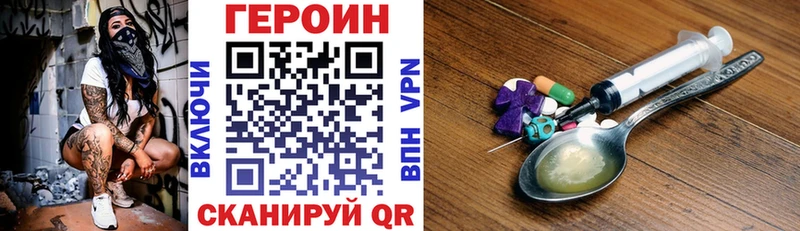 ГЕРОИН герыч  где купить наркоту  MEGA зеркало  Никольск 