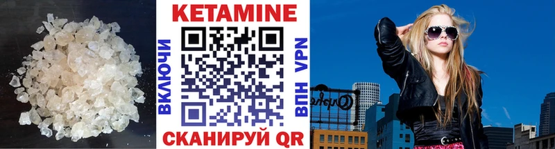 КЕТАМИН ketamine что такое Никольск