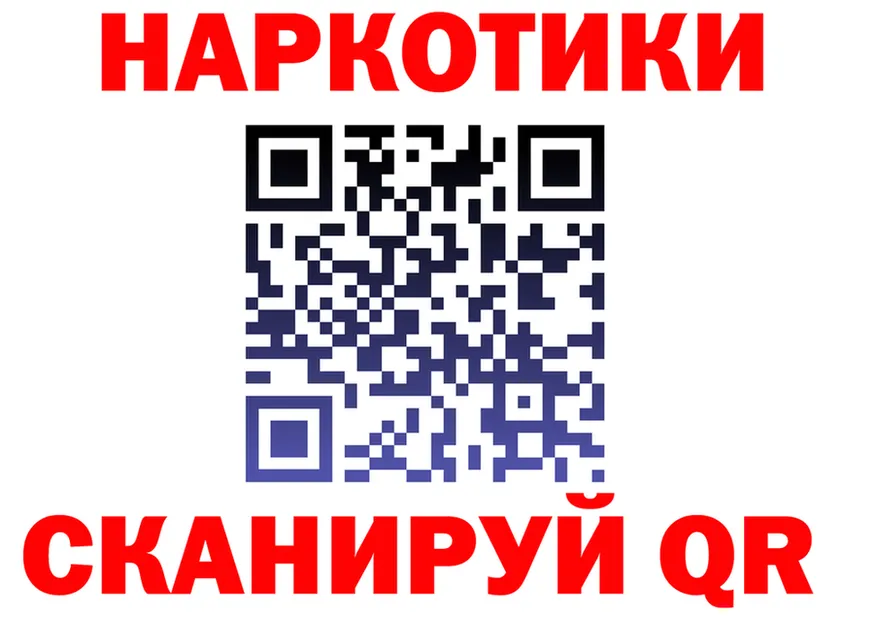 БУТИРАТ оксибутират ссылки это МЕГА Никольск