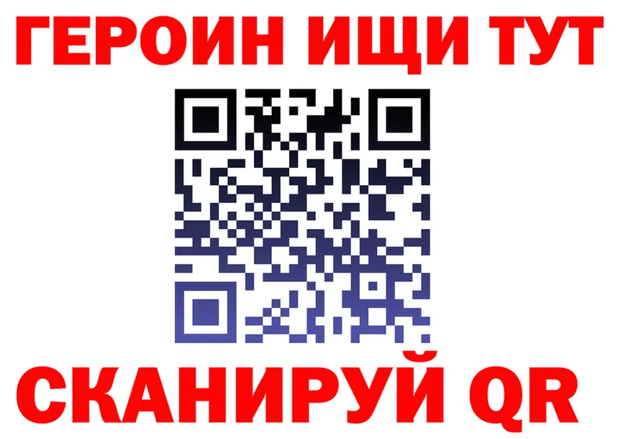 Героин Heroin сайт площадка kraken Никольск